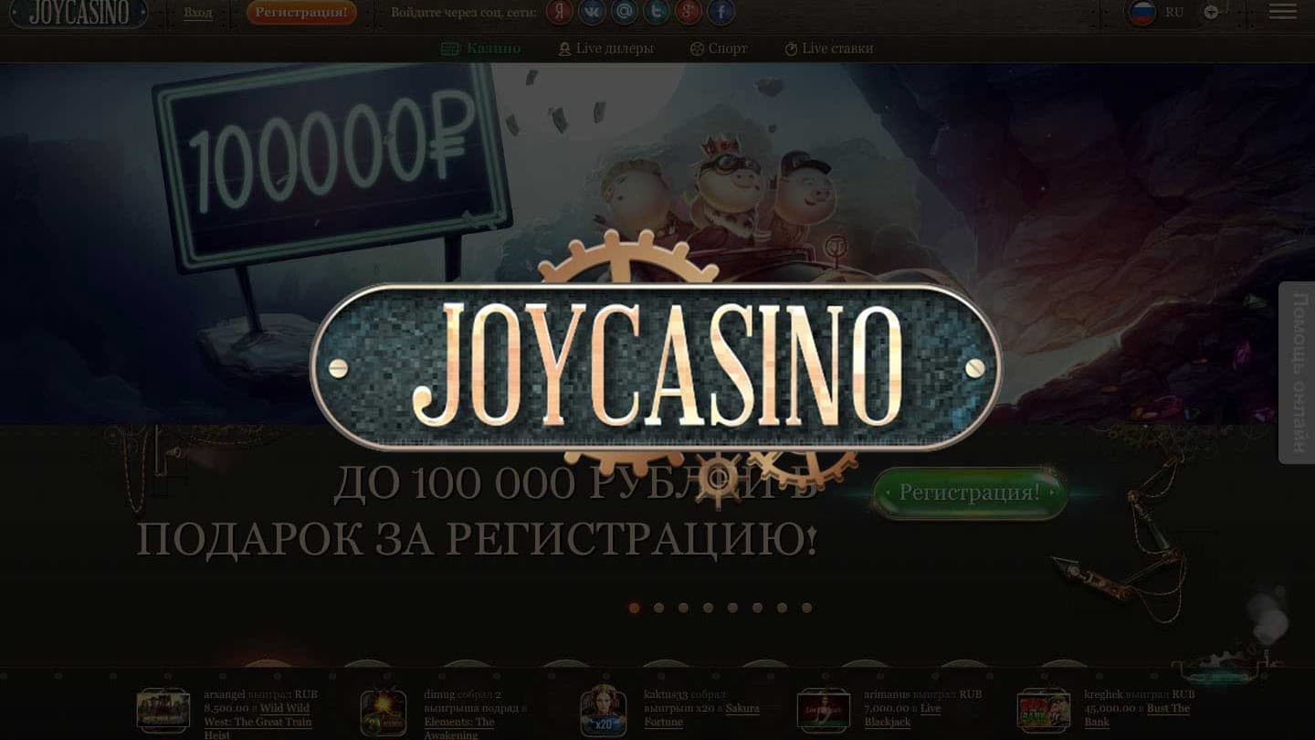 Joycasino игровые автоматы